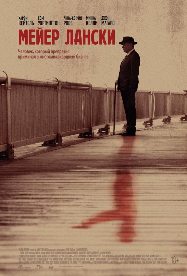 Фильм Мейер Лански (2021) смотреть онлайн в HD качестве